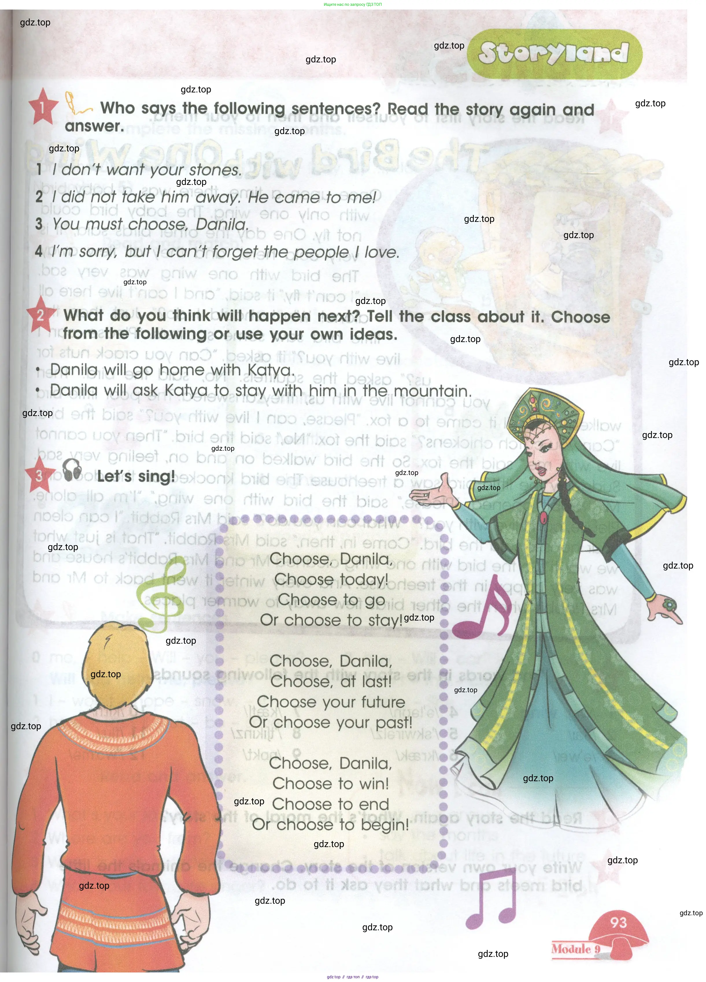 Английский язык (english), 4 класс Учебник (Student's book), авторы: Баранова Ксения Михайловна (Baranova Ksenia), Дули Дженни (Dooley Jenny), Копылова Виктория Викторовна (Kopylova Victoria), Мильруд Радислав Петрович (Millrood Radislav), Эванс Вирджиния (Evans Virginia), издательство Просвещение, Москва, 2023, розового цвета, Часть ( Part) 1, страница 93