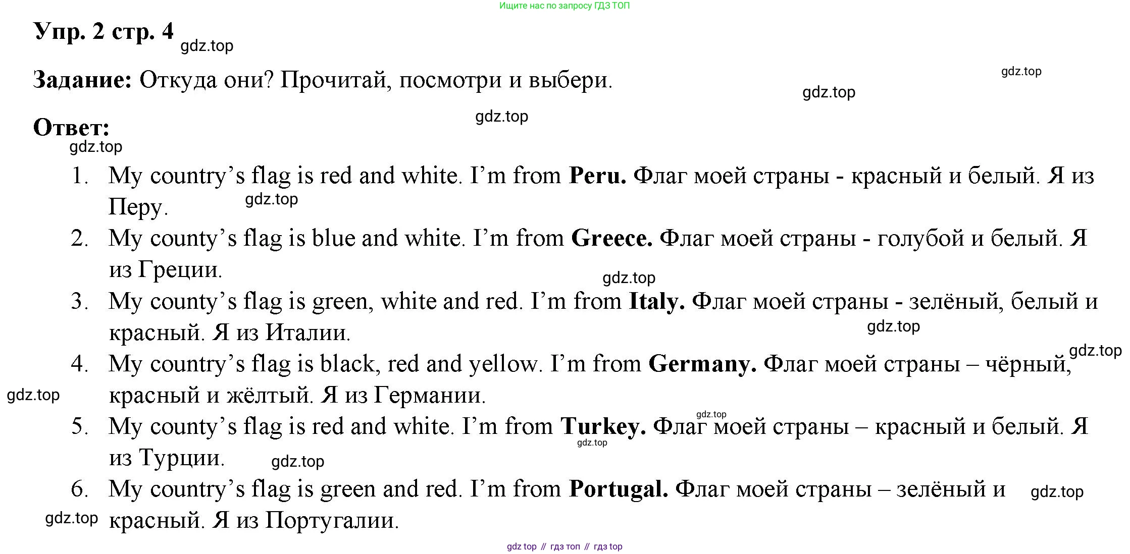 ГДЗ Английский язык (english), 4 класс Учебник (Student's book), авторы: Баранова Ксения Михайловна (Baranova Ksenia), Дули Дженни (Dooley Jenny), Копылова Виктория Викторовна (Kopylova Victoria), Мильруд Радислав Петрович (Millrood Radislav), Эванс Вирджиния (Evans Virginia), издательство Просвещение, Москва, 2023, розового цвета, Часть ( Part) 1, страница 4, номер 2, Решение