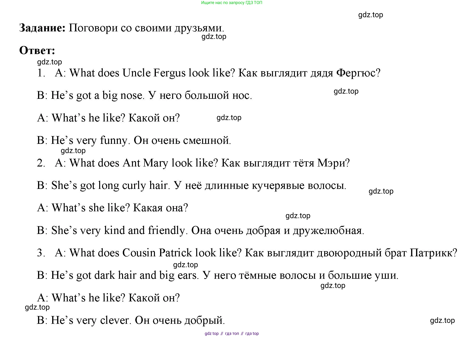ГДЗ Английский язык (english), 4 класс Учебник (Student's book), авторы: Баранова Ксения Михайловна (Baranova Ksenia), Дули Дженни (Dooley Jenny), Копылова Виктория Викторовна (Kopylova Victoria), Мильруд Радислав Петрович (Millrood Radislav), Эванс Вирджиния (Evans Virginia), издательство Просвещение, Москва, 2023, розового цвета, Часть ( Part) 1, страница 5, номер 7, Решение