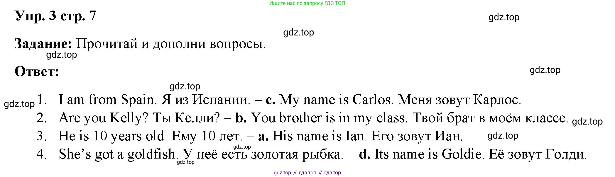 ГДЗ Английский язык (english), 4 класс Учебник (Student's book), авторы: Баранова Ксения Михайловна (Baranova Ksenia), Дули Дженни (Dooley Jenny), Копылова Виктория Викторовна (Kopylova Victoria), Мильруд Радислав Петрович (Millrood Radislav), Эванс Вирджиния (Evans Virginia), издательство Просвещение, Москва, 2023, розового цвета, Часть ( Part) 1, страница 7, номер 3, Решение