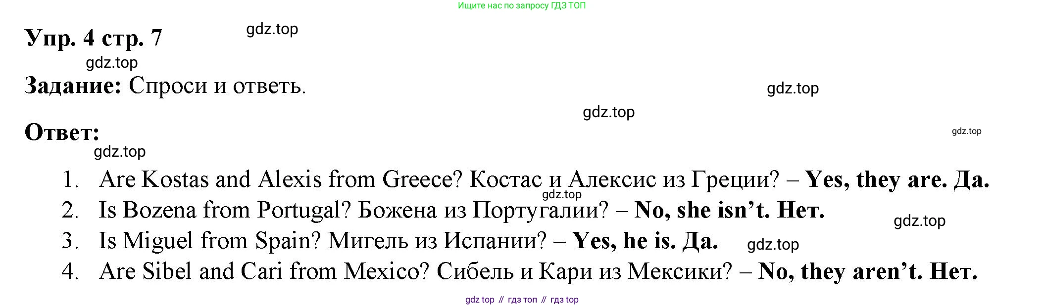 ГДЗ Английский язык (english), 4 класс Учебник (Student's book), авторы: Баранова Ксения Михайловна (Baranova Ksenia), Дули Дженни (Dooley Jenny), Копылова Виктория Викторовна (Kopylova Victoria), Мильруд Радислав Петрович (Millrood Radislav), Эванс Вирджиния (Evans Virginia), издательство Просвещение, Москва, 2023, розового цвета, Часть ( Part) 1, страница 7, номер 4, Решение