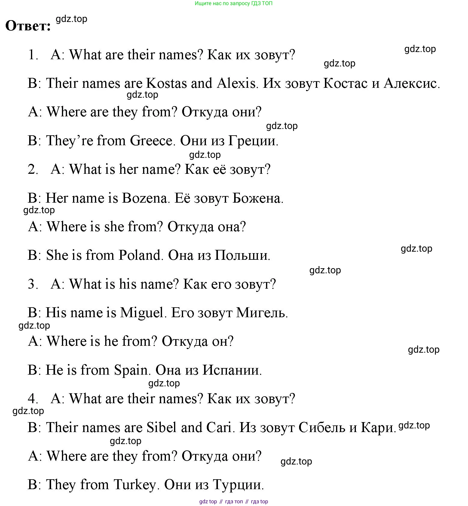 ГДЗ Английский язык (english), 4 класс Учебник (Student's book), авторы: Баранова Ксения Михайловна (Baranova Ksenia), Дули Дженни (Dooley Jenny), Копылова Виктория Викторовна (Kopylova Victoria), Мильруд Радислав Петрович (Millrood Radislav), Эванс Вирджиния (Evans Virginia), издательство Просвещение, Москва, 2023, розового цвета, Часть ( Part) 1, страница 7, номер 5, Решение (продолжение 2)