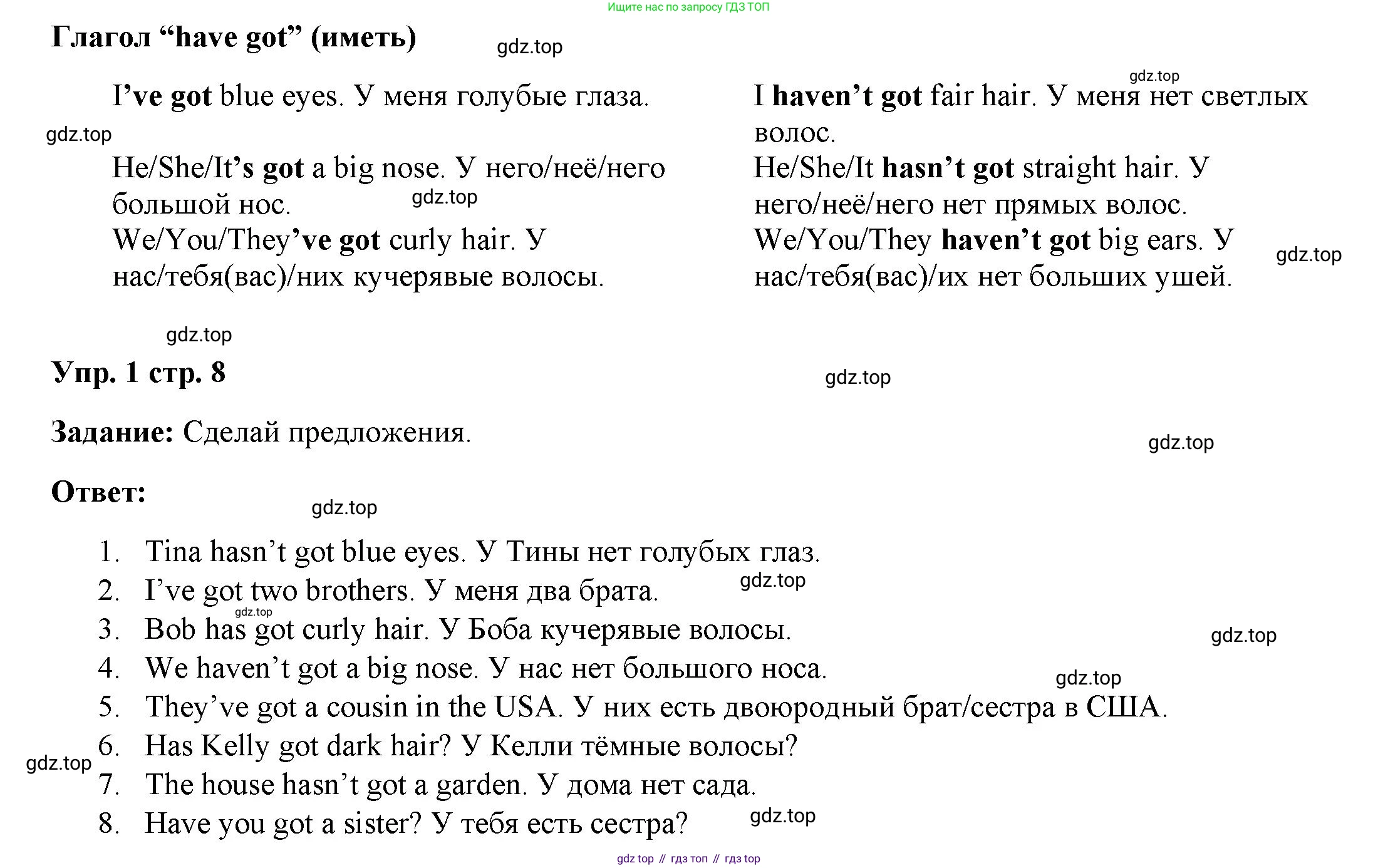 ГДЗ Английский язык (english), 4 класс Учебник (Student's book), авторы: Баранова Ксения Михайловна (Baranova Ksenia), Дули Дженни (Dooley Jenny), Копылова Виктория Викторовна (Kopylova Victoria), Мильруд Радислав Петрович (Millrood Radislav), Эванс Вирджиния (Evans Virginia), издательство Просвещение, Москва, 2023, розового цвета, Часть ( Part) 1, страница 8, номер 1, Решение