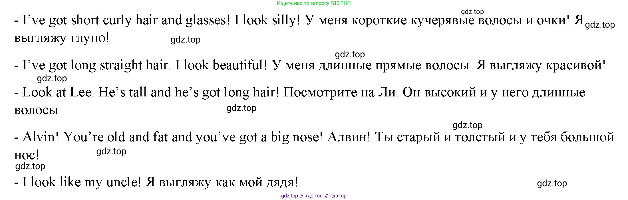 ГДЗ Английский язык (english), 4 класс Учебник (Student's book), авторы: Баранова Ксения Михайловна (Baranova Ksenia), Дули Дженни (Dooley Jenny), Копылова Виктория Викторовна (Kopylova Victoria), Мильруд Радислав Петрович (Millrood Radislav), Эванс Вирджиния (Evans Virginia), издательство Просвещение, Москва, 2023, розового цвета, Часть ( Part) 1, страница 10, номер 1, Решение (продолжение 2)