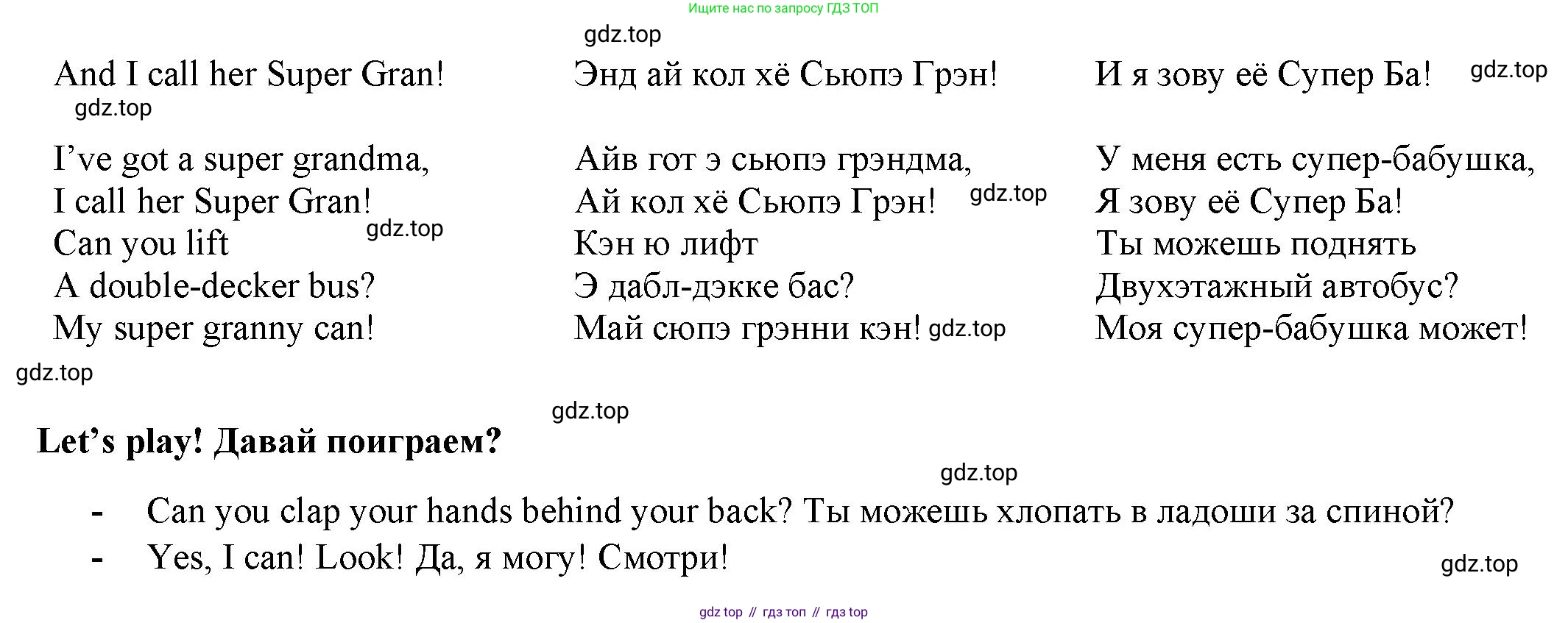 ГДЗ Английский язык (english), 4 класс Учебник (Student's book), авторы: Баранова Ксения Михайловна (Baranova Ksenia), Дули Дженни (Dooley Jenny), Копылова Виктория Викторовна (Kopylova Victoria), Мильруд Радислав Петрович (Millrood Radislav), Эванс Вирджиния (Evans Virginia), издательство Просвещение, Москва, 2023, розового цвета, Часть ( Part) 1, страница 12, номер 2, Решение (продолжение 2)