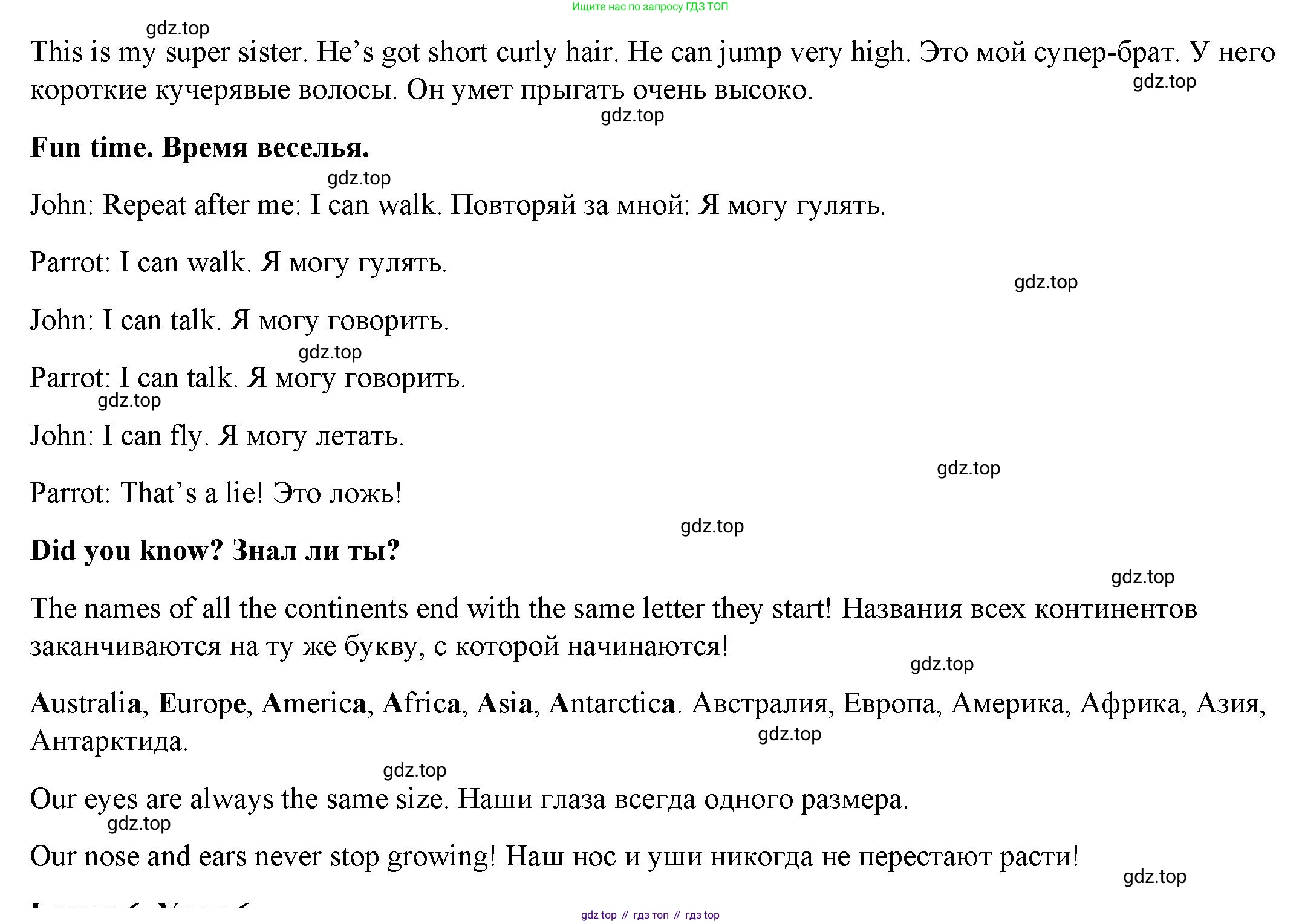 ГДЗ Английский язык (english), 4 класс Учебник (Student's book), авторы: Баранова Ксения Михайловна (Baranova Ksenia), Дули Дженни (Dooley Jenny), Копылова Виктория Викторовна (Kopylova Victoria), Мильруд Радислав Петрович (Millrood Radislav), Эванс Вирджиния (Evans Virginia), издательство Просвещение, Москва, 2023, розового цвета, Часть ( Part) 1, страница 13, номер 4, Решение (продолжение 2)