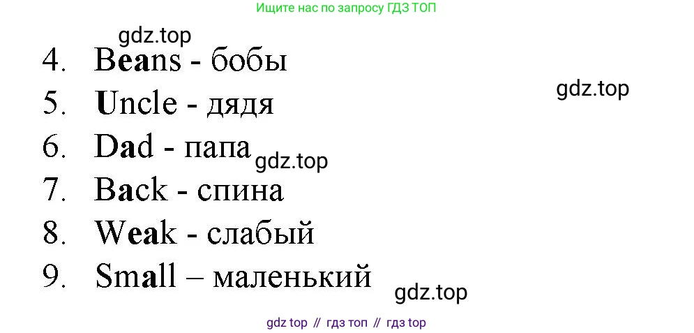 ГДЗ Английский язык (english), 4 класс Учебник (Student's book), авторы: Баранова Ксения Михайловна (Baranova Ksenia), Дули Дженни (Dooley Jenny), Копылова Виктория Викторовна (Kopylova Victoria), Мильруд Радислав Петрович (Millrood Radislav), Эванс Вирджиния (Evans Virginia), издательство Просвещение, Москва, 2023, розового цвета, Часть ( Part) 1, страница 15, номер 3, Решение (продолжение 2)