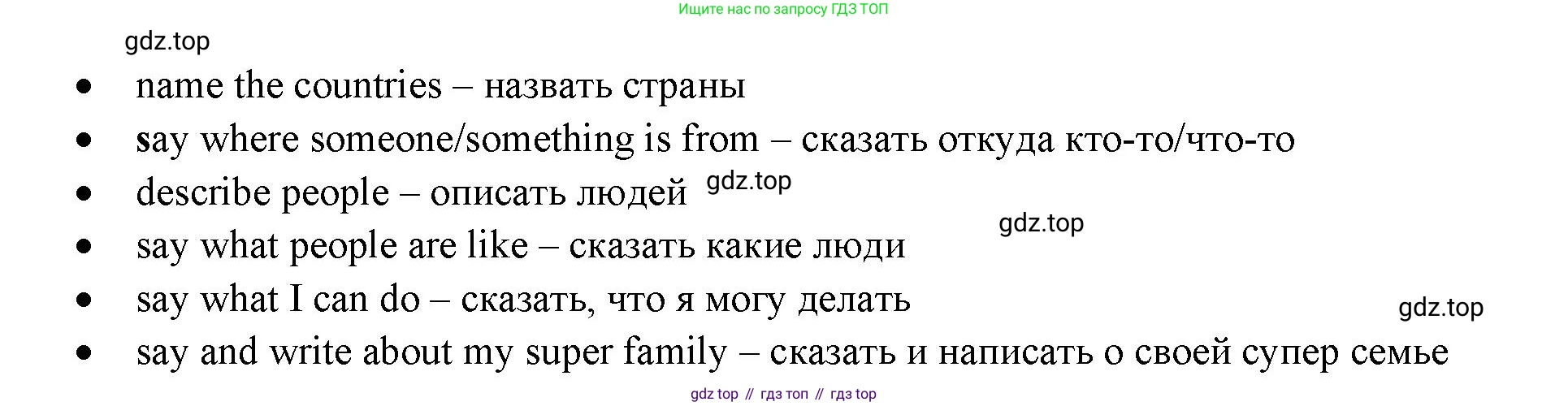 ГДЗ Английский язык (english), 4 класс Учебник (Student's book), авторы: Баранова Ксения Михайловна (Baranova Ksenia), Дули Дженни (Dooley Jenny), Копылова Виктория Викторовна (Kopylova Victoria), Мильруд Радислав Петрович (Millrood Radislav), Эванс Вирджиния (Evans Virginia), издательство Просвещение, Москва, 2023, розового цвета, Часть ( Part) 1, страница 17, номер 3, Решение (продолжение 2)