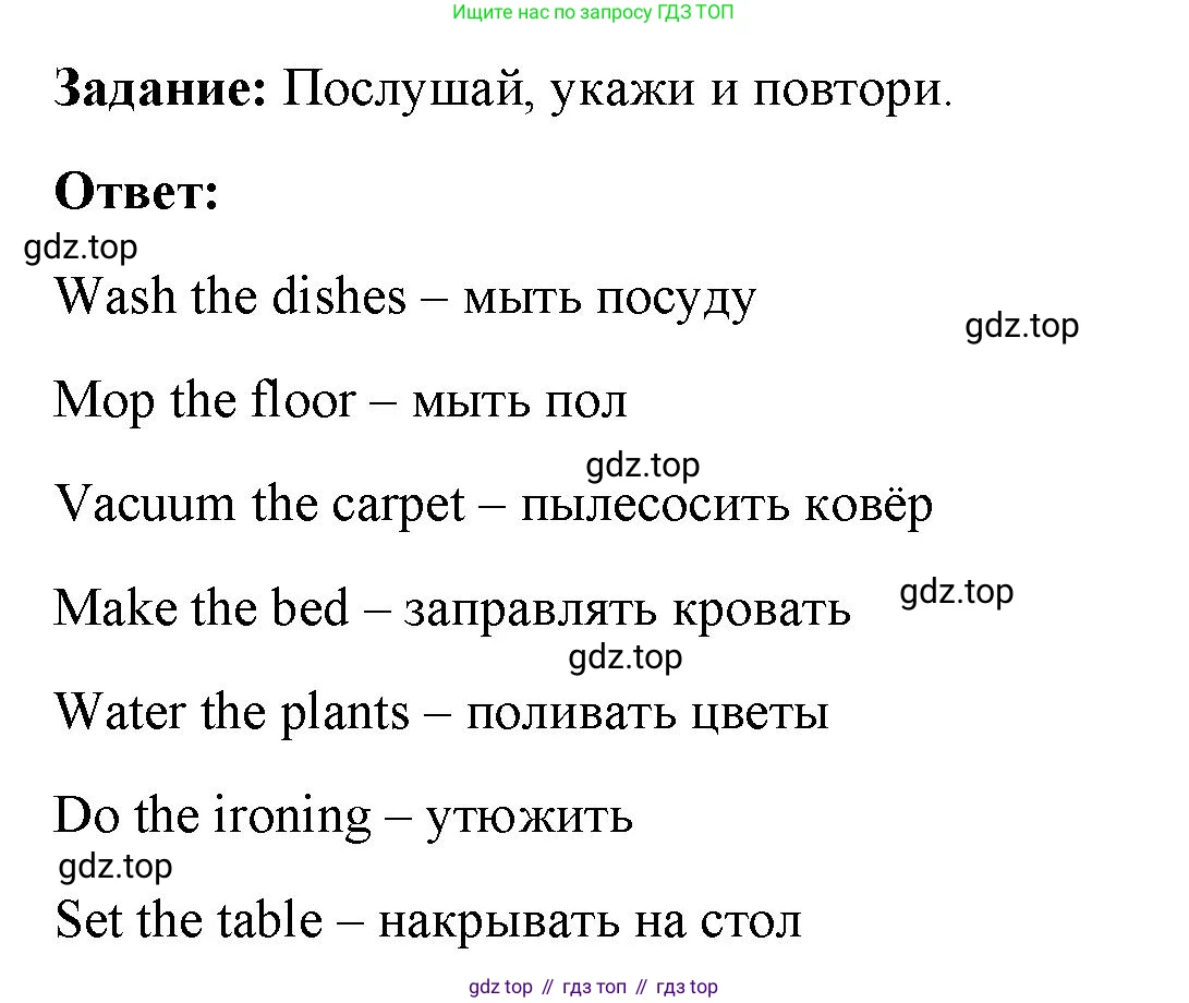 ГДЗ Английский язык (english), 4 класс Учебник (Student's book), авторы: Баранова Ксения Михайловна (Baranova Ksenia), Дули Дженни (Dooley Jenny), Копылова Виктория Викторовна (Kopylova Victoria), Мильруд Радислав Петрович (Millrood Radislav), Эванс Вирджиния (Evans Virginia), издательство Просвещение, Москва, 2023, розового цвета, Часть ( Part) 1, страница 18, номер 1, Решение