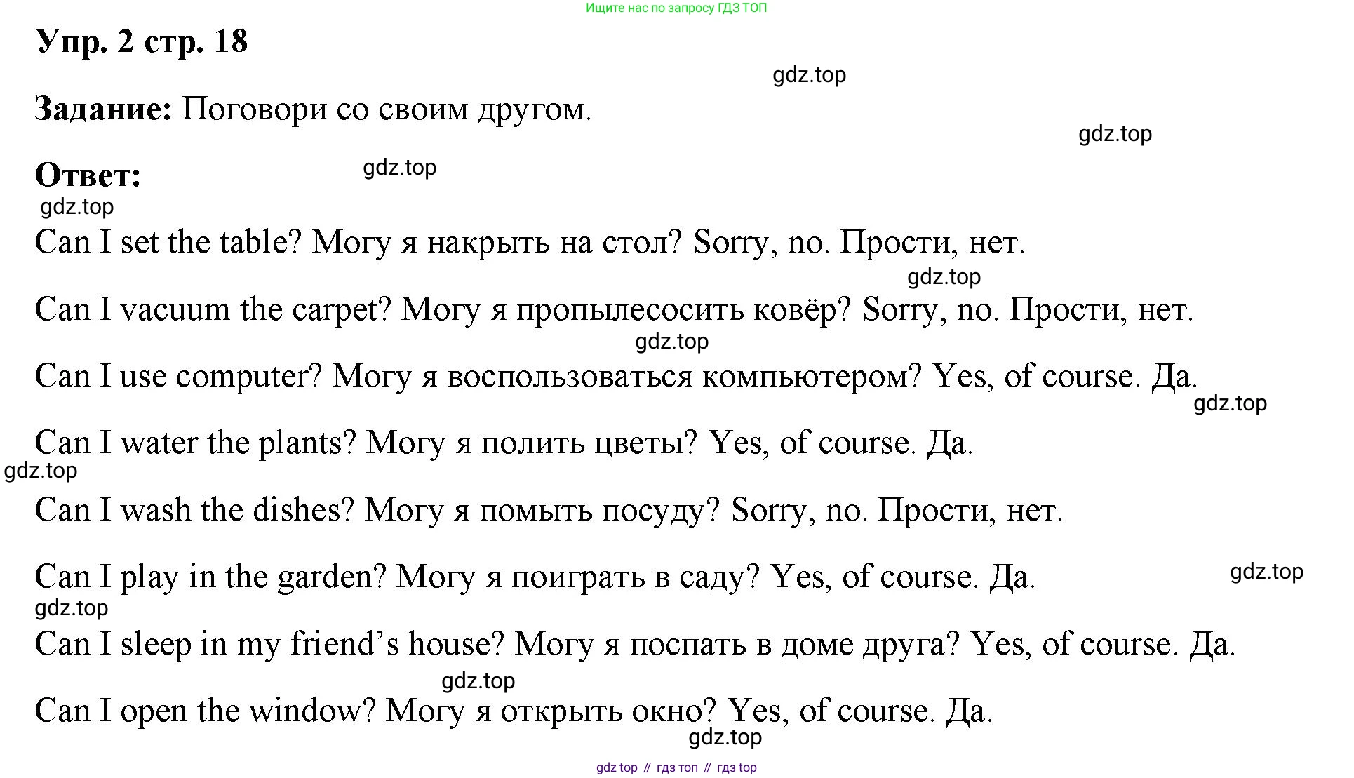 ГДЗ Английский язык (english), 4 класс Учебник (Student's book), авторы: Баранова Ксения Михайловна (Baranova Ksenia), Дули Дженни (Dooley Jenny), Копылова Виктория Викторовна (Kopylova Victoria), Мильруд Радислав Петрович (Millrood Radislav), Эванс Вирджиния (Evans Virginia), издательство Просвещение, Москва, 2023, розового цвета, Часть ( Part) 1, страница 18, номер 2, Решение