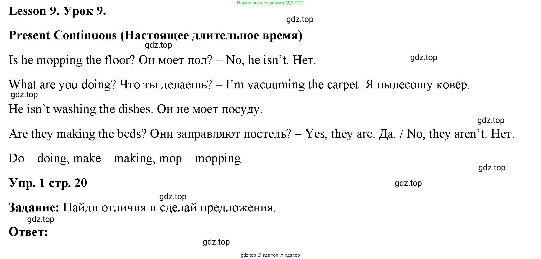 ГДЗ Английский язык (english), 4 класс Учебник (Student's book), авторы: Баранова Ксения Михайловна (Baranova Ksenia), Дули Дженни (Dooley Jenny), Копылова Виктория Викторовна (Kopylova Victoria), Мильруд Радислав Петрович (Millrood Radislav), Эванс Вирджиния (Evans Virginia), издательство Просвещение, Москва, 2023, розового цвета, Часть ( Part) 1, страница 20, номер 1, Решение
