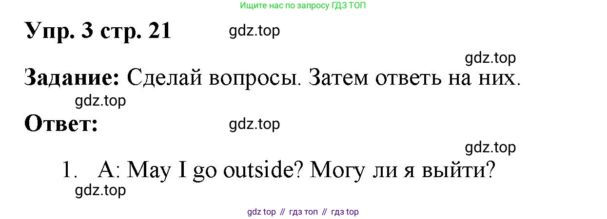 ГДЗ Английский язык (english), 4 класс Учебник (Student's book), авторы: Баранова Ксения Михайловна (Baranova Ksenia), Дули Дженни (Dooley Jenny), Копылова Виктория Викторовна (Kopylova Victoria), Мильруд Радислав Петрович (Millrood Radislav), Эванс Вирджиния (Evans Virginia), издательство Просвещение, Москва, 2023, розового цвета, Часть ( Part) 1, страница 21, номер 3, Решение
