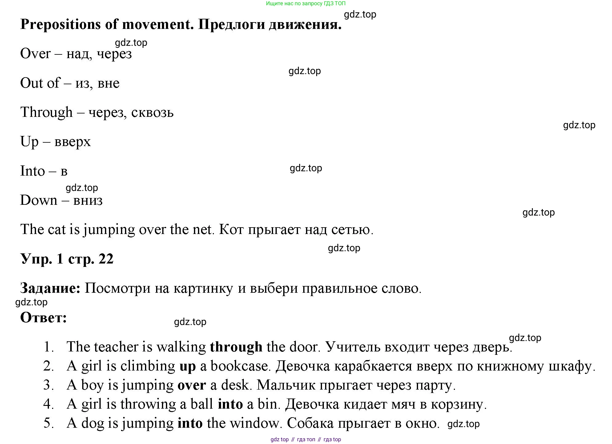 ГДЗ Английский язык (english), 4 класс Учебник (Student's book), авторы: Баранова Ксения Михайловна (Baranova Ksenia), Дули Дженни (Dooley Jenny), Копылова Виктория Викторовна (Kopylova Victoria), Мильруд Радислав Петрович (Millrood Radislav), Эванс Вирджиния (Evans Virginia), издательство Просвещение, Москва, 2023, розового цвета, Часть ( Part) 1, страница 22, номер 1, Решение