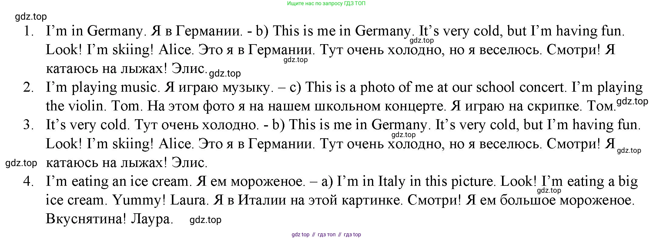 ГДЗ Английский язык (english), 4 класс Учебник (Student's book), авторы: Баранова Ксения Михайловна (Baranova Ksenia), Дули Дженни (Dooley Jenny), Копылова Виктория Викторовна (Kopylova Victoria), Мильруд Радислав Петрович (Millrood Radislav), Эванс Вирджиния (Evans Virginia), издательство Просвещение, Москва, 2023, розового цвета, Часть ( Part) 1, страница 27, номер 3, Решение (продолжение 2)