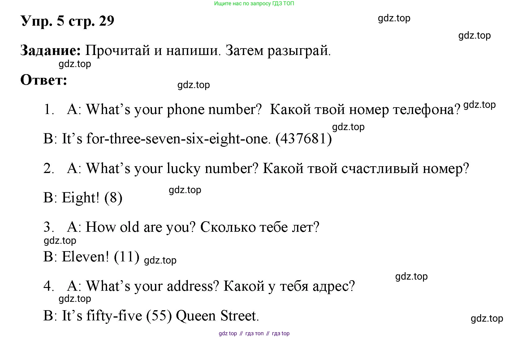 ГДЗ Английский язык (english), 4 класс Учебник (Student's book), авторы: Баранова Ксения Михайловна (Baranova Ksenia), Дули Дженни (Dooley Jenny), Копылова Виктория Викторовна (Kopylova Victoria), Мильруд Радислав Петрович (Millrood Radislav), Эванс Вирджиния (Evans Virginia), издательство Просвещение, Москва, 2023, розового цвета, Часть ( Part) 1, страница 29, номер 5, Решение