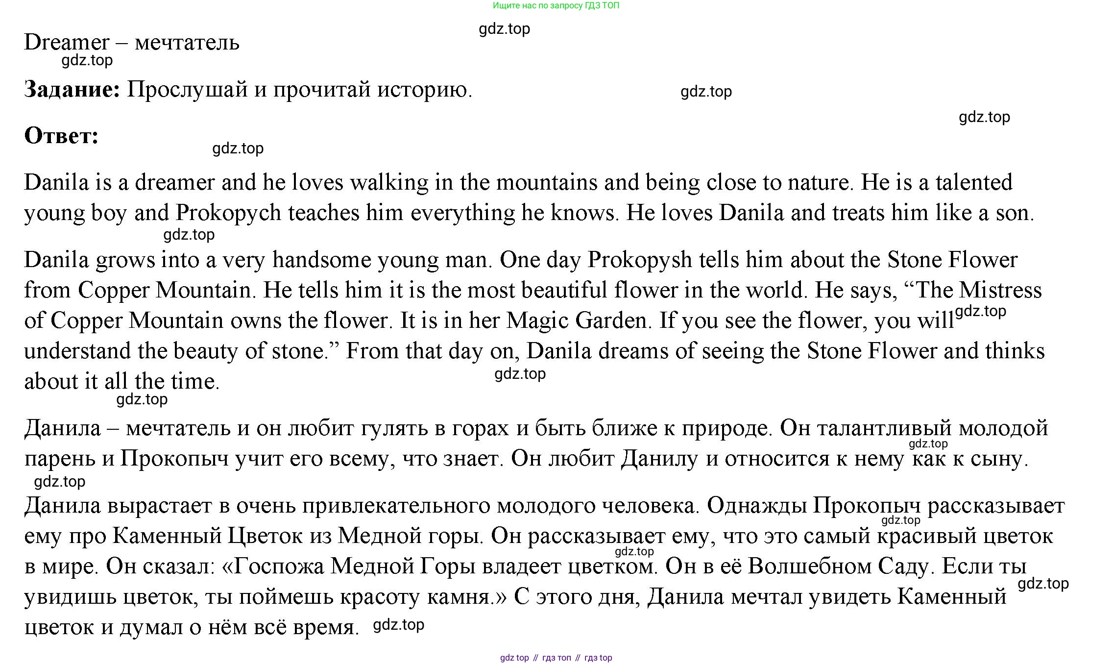ГДЗ Английский язык (english), 4 класс Учебник (Student's book), авторы: Баранова Ксения Михайловна (Baranova Ksenia), Дули Дженни (Dooley Jenny), Копылова Виктория Викторовна (Kopylova Victoria), Мильруд Радислав Петрович (Millrood Radislav), Эванс Вирджиния (Evans Virginia), издательство Просвещение, Москва, 2023, розового цвета, Часть ( Part) 1, страница 30, Решение (продолжение 2)
