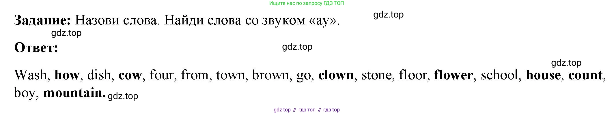 ГДЗ Английский язык (english), 4 класс Учебник (Student's book), авторы: Баранова Ксения Михайловна (Baranova Ksenia), Дули Дженни (Dooley Jenny), Копылова Виктория Викторовна (Kopylova Victoria), Мильруд Радислав Петрович (Millrood Radislav), Эванс Вирджиния (Evans Virginia), издательство Просвещение, Москва, 2023, розового цвета, Часть ( Part) 1, страница 32, номер 2, Решение