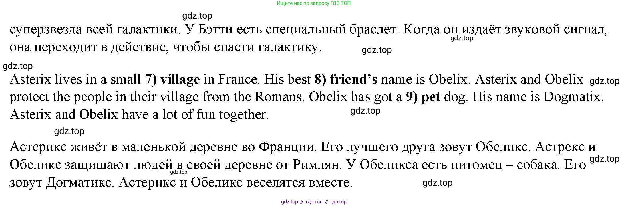 ГДЗ Английский язык (english), 4 класс Учебник (Student's book), авторы: Баранова Ксения Михайловна (Baranova Ksenia), Дули Дженни (Dooley Jenny), Копылова Виктория Викторовна (Kopylova Victoria), Мильруд Радислав Петрович (Millrood Radislav), Эванс Вирджиния (Evans Virginia), издательство Просвещение, Москва, 2023, розового цвета, Часть ( Part) 1, страница 34, номер 1, Решение (продолжение 2)