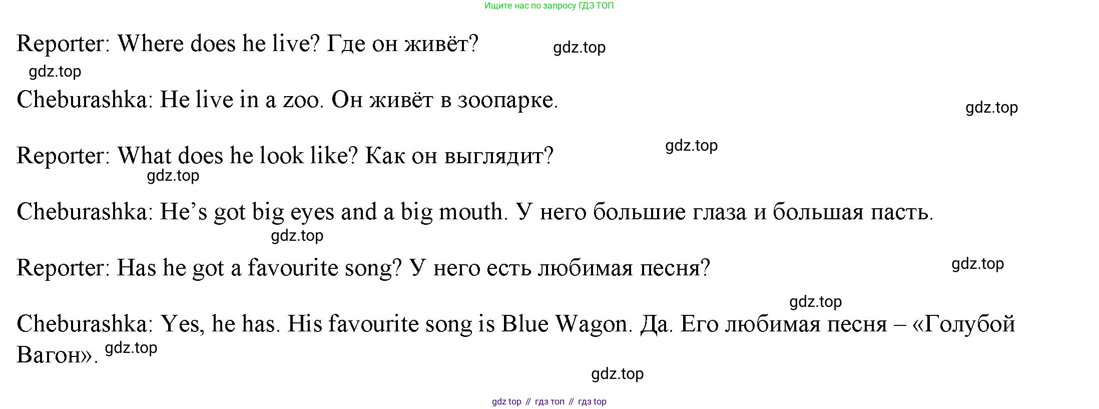 ГДЗ Английский язык (english), 4 класс Учебник (Student's book), авторы: Баранова Ксения Михайловна (Baranova Ksenia), Дули Дженни (Dooley Jenny), Копылова Виктория Викторовна (Kopylova Victoria), Мильруд Радислав Петрович (Millrood Radislav), Эванс Вирджиния (Evans Virginia), издательство Просвещение, Москва, 2023, розового цвета, Часть ( Part) 1, страница 35, номер 3, Решение (продолжение 2)