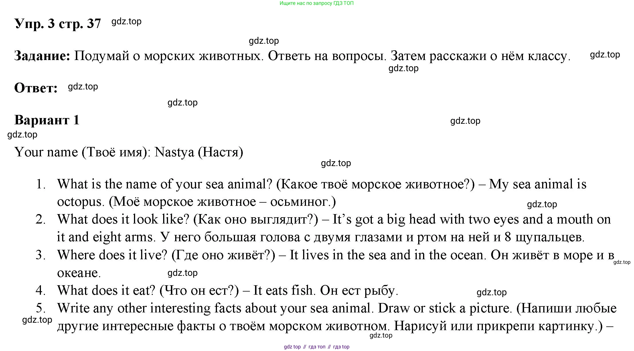 ГДЗ Английский язык (english), 4 класс Учебник (Student's book), авторы: Баранова Ксения Михайловна (Baranova Ksenia), Дули Дженни (Dooley Jenny), Копылова Виктория Викторовна (Kopylova Victoria), Мильруд Радислав Петрович (Millrood Radislav), Эванс Вирджиния (Evans Virginia), издательство Просвещение, Москва, 2023, розового цвета, Часть ( Part) 1, страница 37, номер 3, Решение
