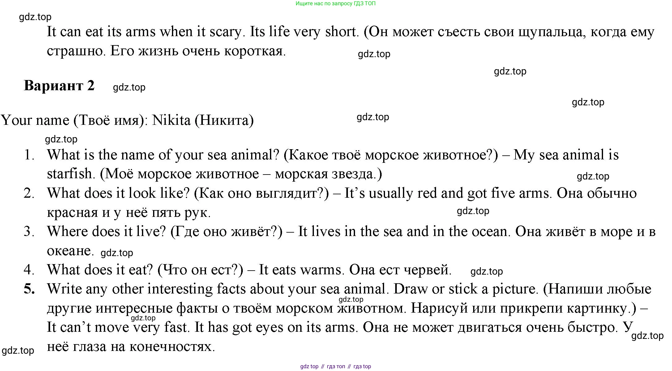 ГДЗ Английский язык (english), 4 класс Учебник (Student's book), авторы: Баранова Ксения Михайловна (Baranova Ksenia), Дули Дженни (Dooley Jenny), Копылова Виктория Викторовна (Kopylova Victoria), Мильруд Радислав Петрович (Millrood Radislav), Эванс Вирджиния (Evans Virginia), издательство Просвещение, Москва, 2023, розового цвета, Часть ( Part) 1, страница 37, номер 3, Решение (продолжение 2)