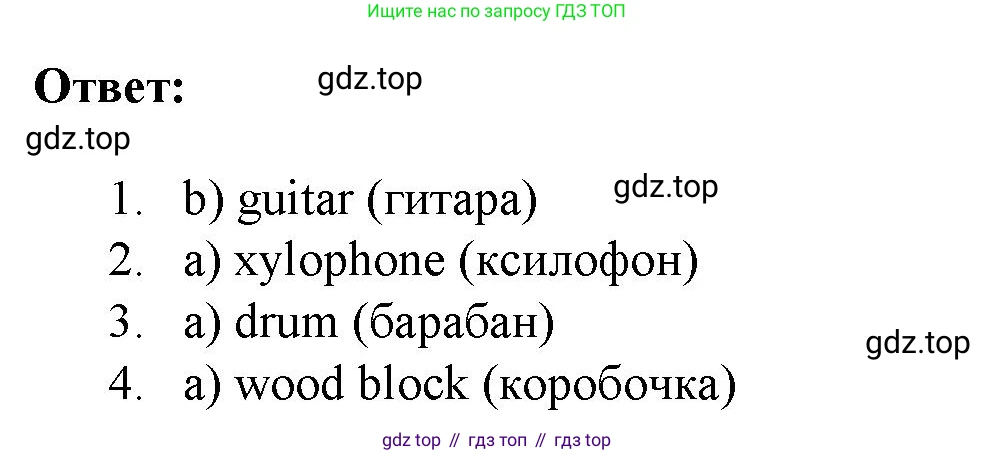 ГДЗ Английский язык (english), 4 класс Учебник (Student's book), авторы: Баранова Ксения Михайловна (Baranova Ksenia), Дули Дженни (Dooley Jenny), Копылова Виктория Викторовна (Kopylova Victoria), Мильруд Радислав Петрович (Millrood Radislav), Эванс Вирджиния (Evans Virginia), издательство Просвещение, Москва, 2023, розового цвета, Часть ( Part) 1, страница 38, номер 2, Решение (продолжение 2)