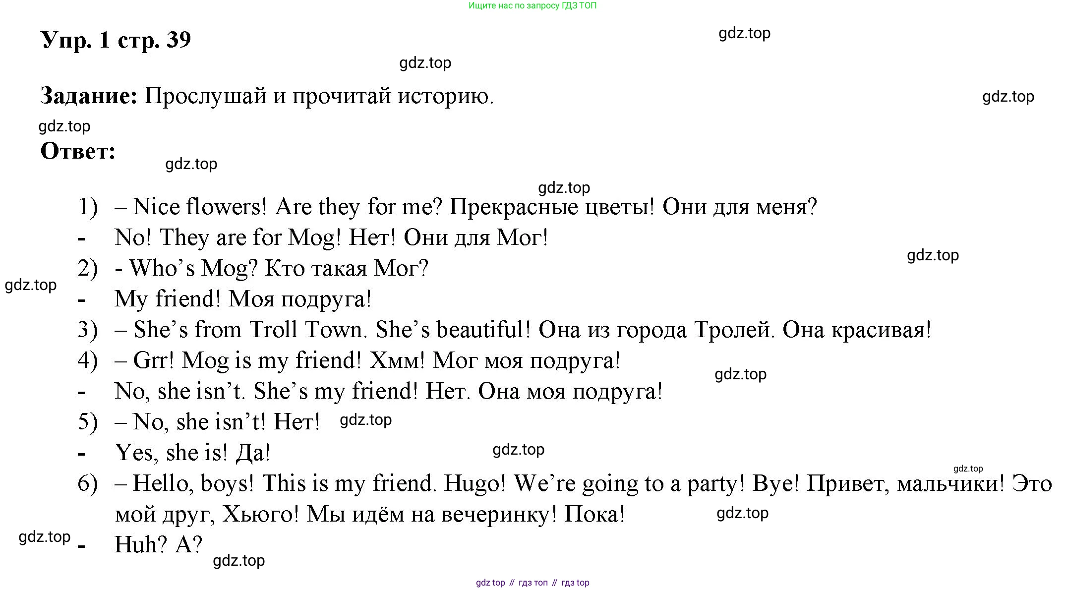 ГДЗ Английский язык (english), 4 класс Учебник (Student's book), авторы: Баранова Ксения Михайловна (Baranova Ksenia), Дули Дженни (Dooley Jenny), Копылова Виктория Викторовна (Kopylova Victoria), Мильруд Радислав Петрович (Millrood Radislav), Эванс Вирджиния (Evans Virginia), издательство Просвещение, Москва, 2023, розового цвета, Часть ( Part) 1, страница 39, Решение