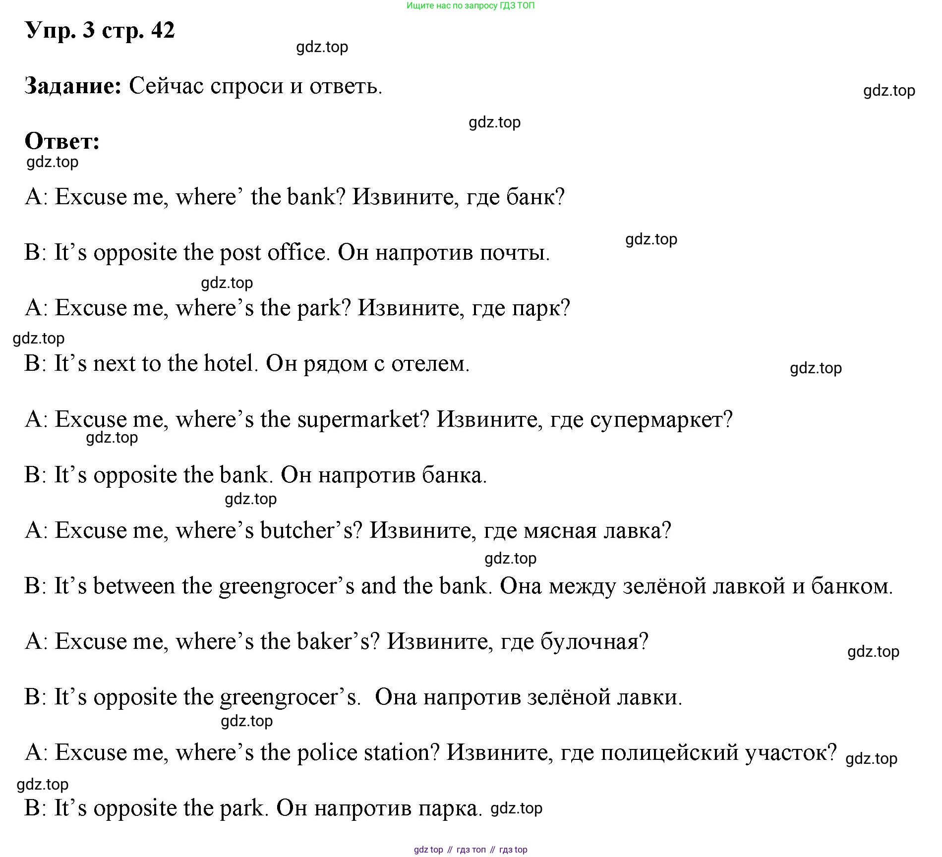 ГДЗ Английский язык (english), 4 класс Учебник (Student's book), авторы: Баранова Ксения Михайловна (Baranova Ksenia), Дули Дженни (Dooley Jenny), Копылова Виктория Викторовна (Kopylova Victoria), Мильруд Радислав Петрович (Millrood Radislav), Эванс Вирджиния (Evans Virginia), издательство Просвещение, Москва, 2023, розового цвета, Часть ( Part) 1, страница 42, номер 3, Решение