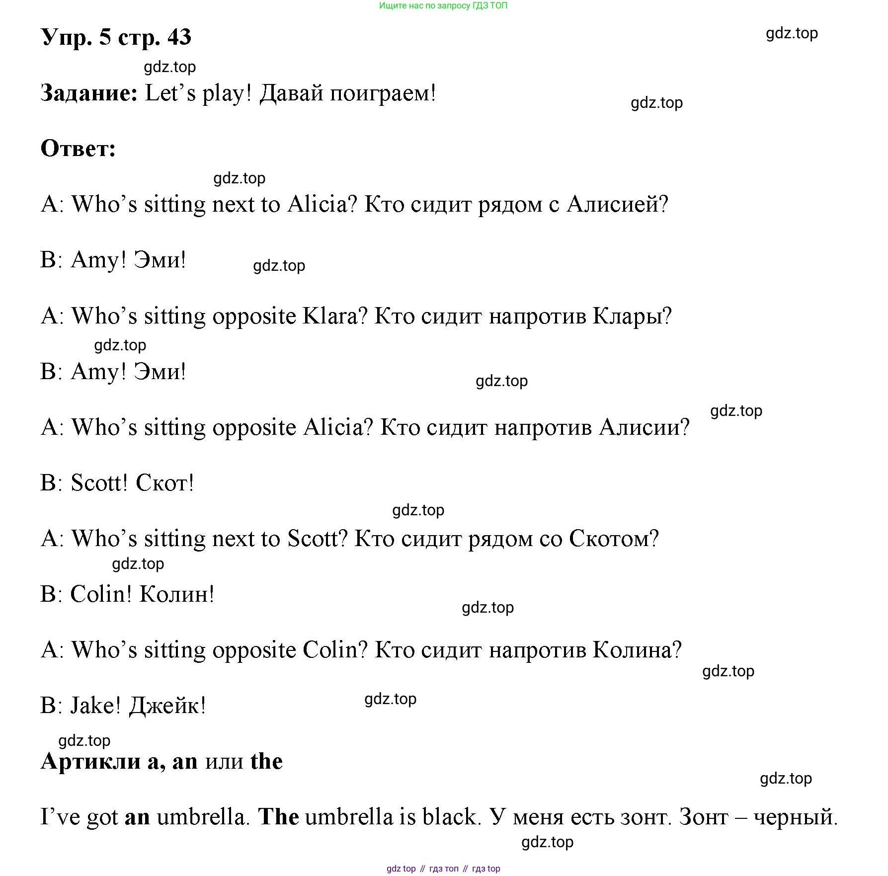 ГДЗ Английский язык (english), 4 класс Учебник (Student's book), авторы: Баранова Ксения Михайловна (Baranova Ksenia), Дули Дженни (Dooley Jenny), Копылова Виктория Викторовна (Kopylova Victoria), Мильруд Радислав Петрович (Millrood Radislav), Эванс Вирджиния (Evans Virginia), издательство Просвещение, Москва, 2023, розового цвета, Часть ( Part) 1, страница 43, номер 5, Решение
