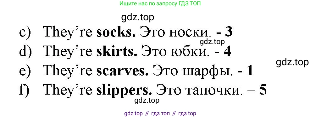 ГДЗ Английский язык (english), 4 класс Учебник (Student's book), авторы: Баранова Ксения Михайловна (Baranova Ksenia), Дули Дженни (Dooley Jenny), Копылова Виктория Викторовна (Kopylova Victoria), Мильруд Радислав Петрович (Millrood Radislav), Эванс Вирджиния (Evans Virginia), издательство Просвещение, Москва, 2023, розового цвета, Часть ( Part) 1, страница 44, номер 1, Решение (продолжение 2)