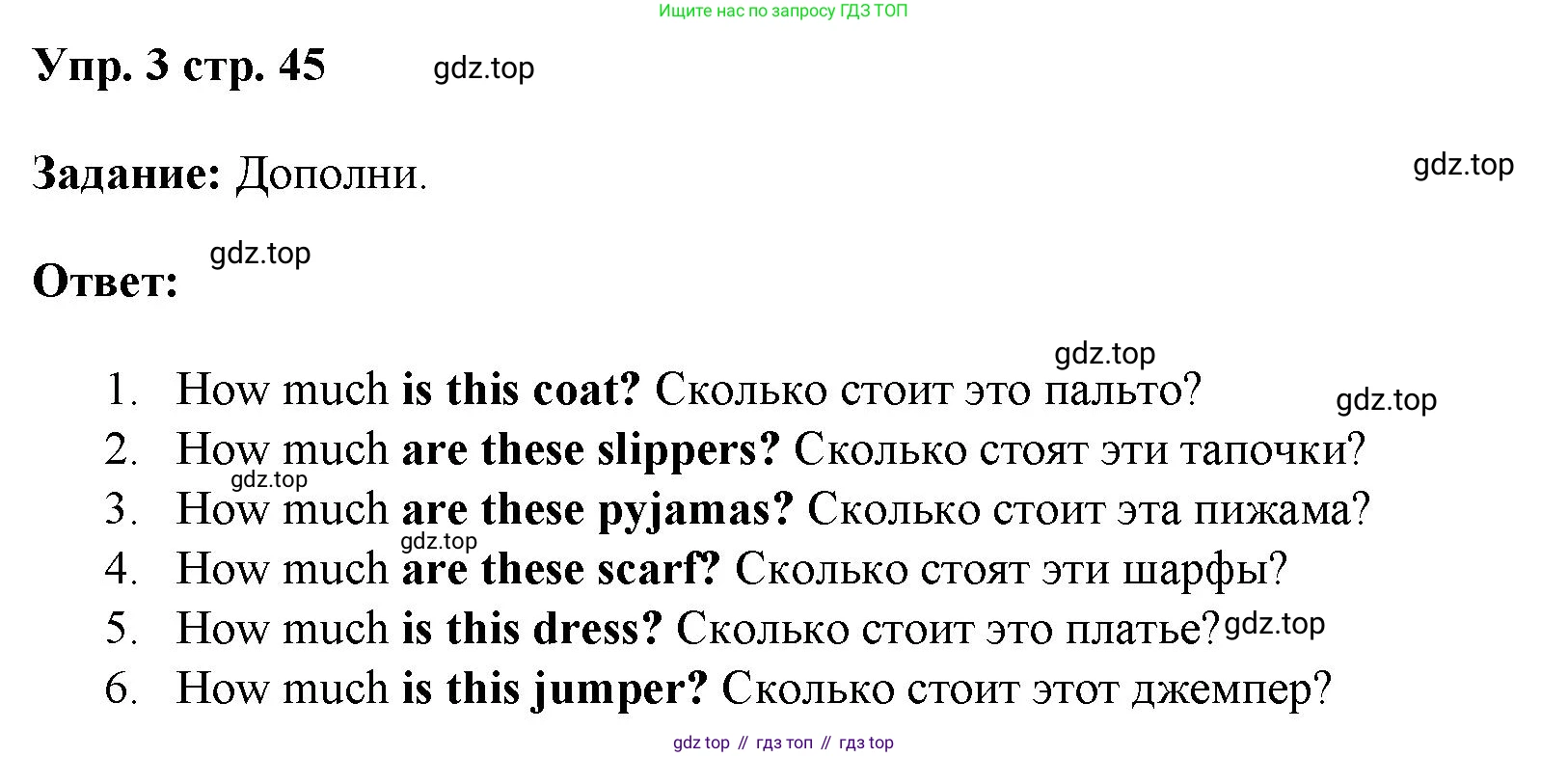 ГДЗ Английский язык (english), 4 класс Учебник (Student's book), авторы: Баранова Ксения Михайловна (Baranova Ksenia), Дули Дженни (Dooley Jenny), Копылова Виктория Викторовна (Kopylova Victoria), Мильруд Радислав Петрович (Millrood Radislav), Эванс Вирджиния (Evans Virginia), издательство Просвещение, Москва, 2023, розового цвета, Часть ( Part) 1, страница 45, номер 3, Решение