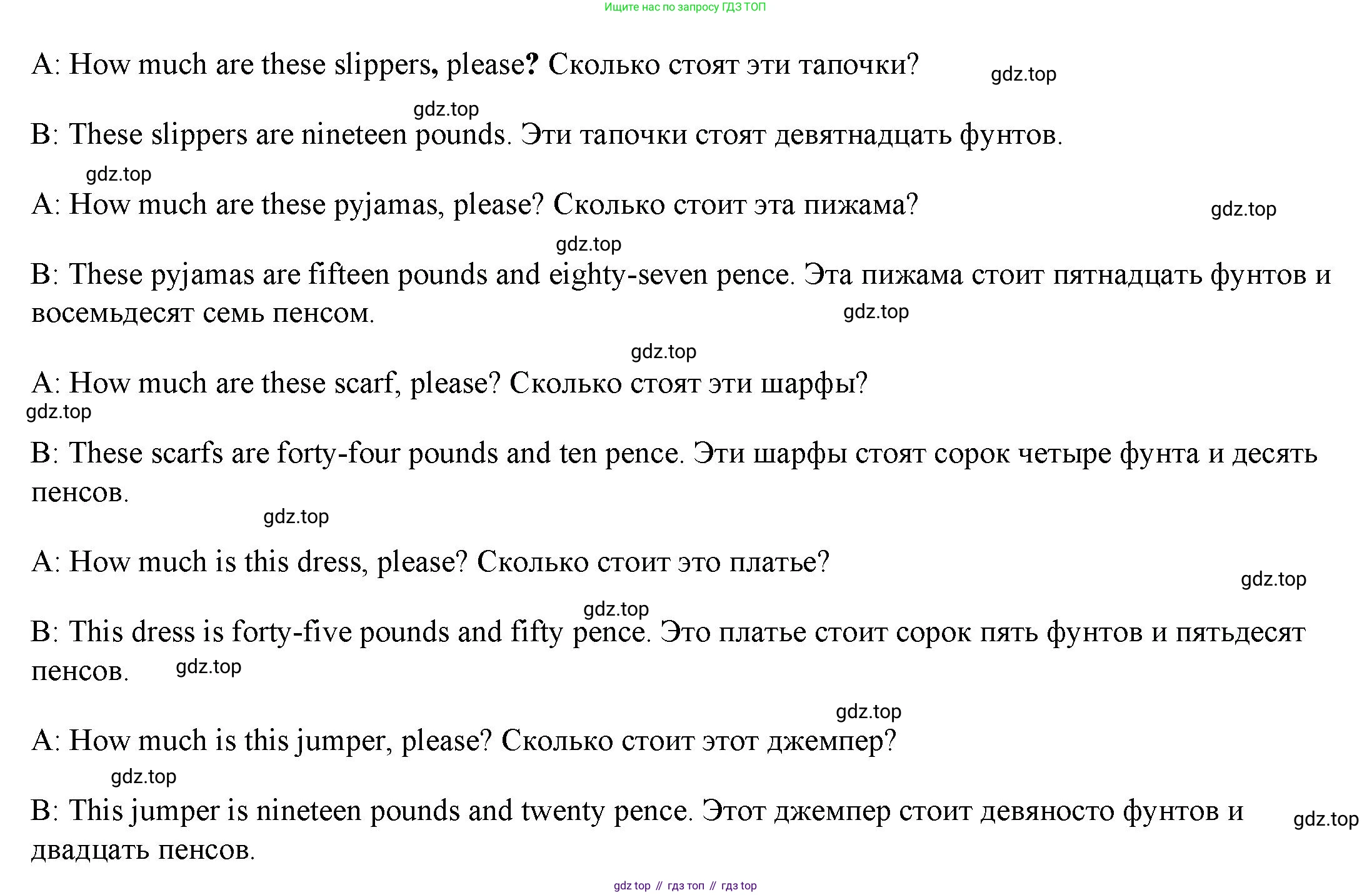 ГДЗ Английский язык (english), 4 класс Учебник (Student's book), авторы: Баранова Ксения Михайловна (Baranova Ksenia), Дули Дженни (Dooley Jenny), Копылова Виктория Викторовна (Kopylova Victoria), Мильруд Радислав Петрович (Millrood Radislav), Эванс Вирджиния (Evans Virginia), издательство Просвещение, Москва, 2023, розового цвета, Часть ( Part) 1, страница 45, номер 4, Решение (продолжение 2)