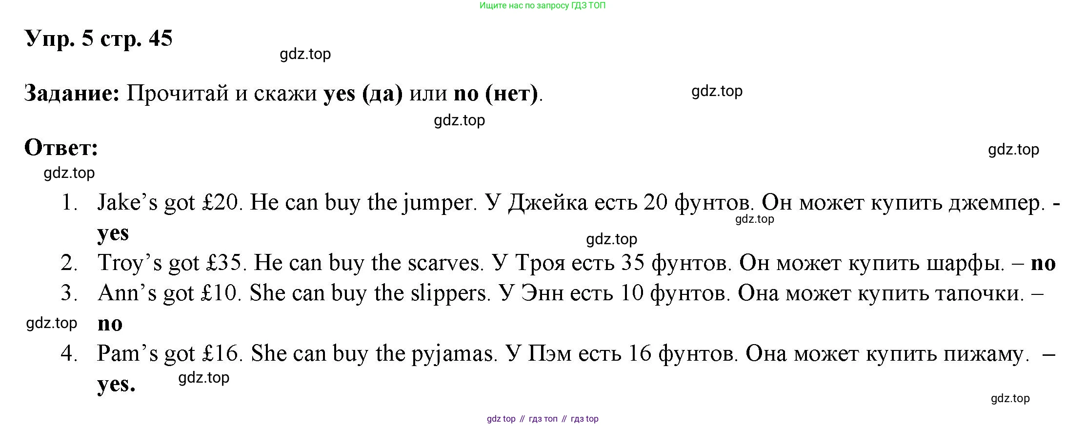 ГДЗ Английский язык (english), 4 класс Учебник (Student's book), авторы: Баранова Ксения Михайловна (Baranova Ksenia), Дули Дженни (Dooley Jenny), Копылова Виктория Викторовна (Kopylova Victoria), Мильруд Радислав Петрович (Millrood Radislav), Эванс Вирджиния (Evans Virginia), издательство Просвещение, Москва, 2023, розового цвета, Часть ( Part) 1, страница 45, номер 5, Решение