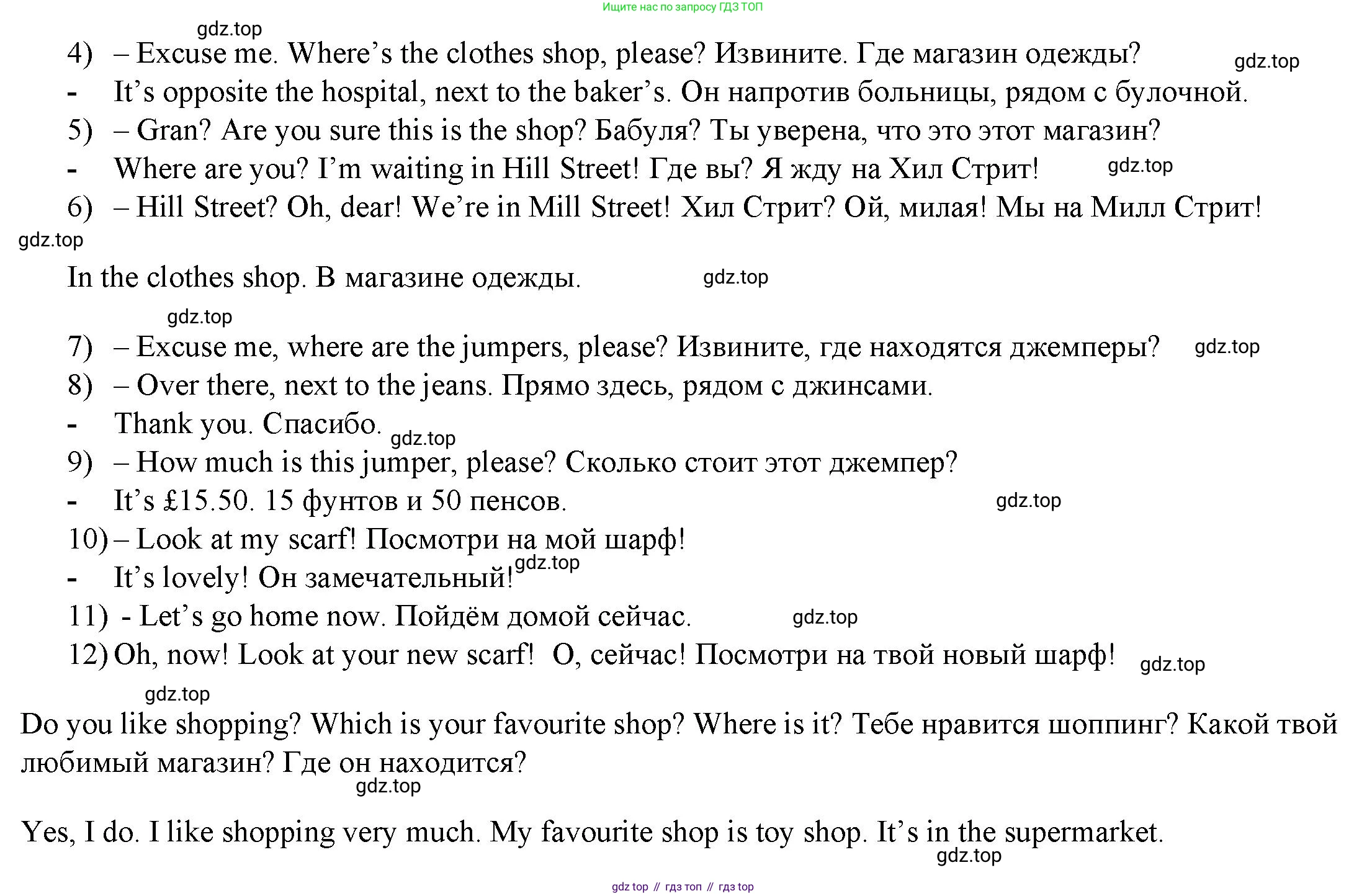 ГДЗ Английский язык (english), 4 класс Учебник (Student's book), авторы: Баранова Ксения Михайловна (Baranova Ksenia), Дули Дженни (Dooley Jenny), Копылова Виктория Викторовна (Kopylova Victoria), Мильруд Радислав Петрович (Millrood Radislav), Эванс Вирджиния (Evans Virginia), издательство Просвещение, Москва, 2023, розового цвета, Часть ( Part) 1, страница 46, номер 1, Решение (продолжение 2)