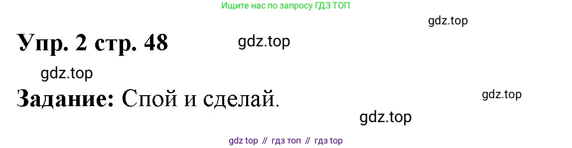 ГДЗ Английский язык (english), 4 класс Учебник (Student's book), авторы: Баранова Ксения Михайловна (Baranova Ksenia), Дули Дженни (Dooley Jenny), Копылова Виктория Викторовна (Kopylova Victoria), Мильруд Радислав Петрович (Millrood Radislav), Эванс Вирджиния (Evans Virginia), издательство Просвещение, Москва, 2023, розового цвета, Часть ( Part) 1, страница 48, номер 2, Решение
