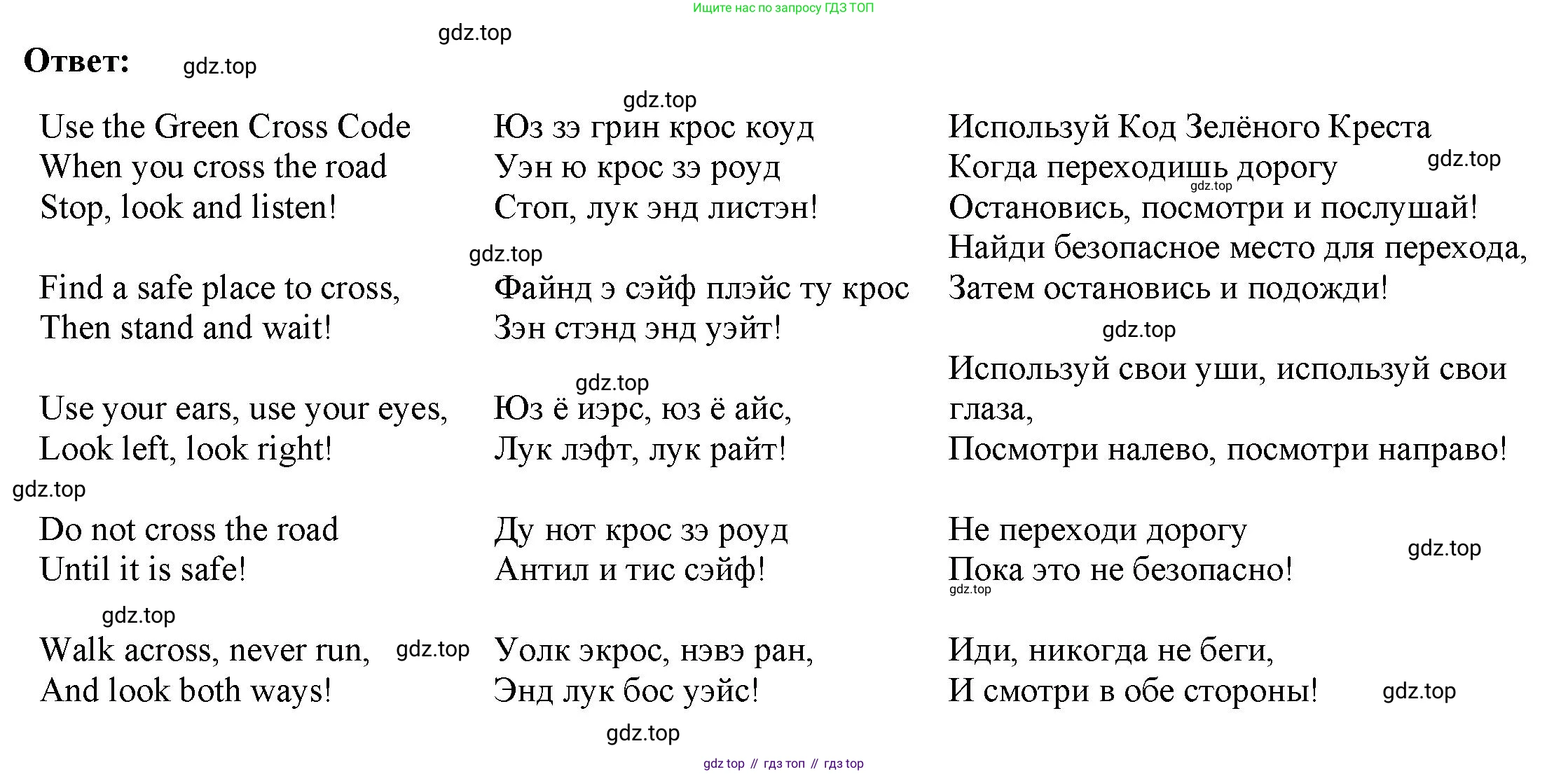 ГДЗ Английский язык (english), 4 класс Учебник (Student's book), авторы: Баранова Ксения Михайловна (Baranova Ksenia), Дули Дженни (Dooley Jenny), Копылова Виктория Викторовна (Kopylova Victoria), Мильруд Радислав Петрович (Millrood Radislav), Эванс Вирджиния (Evans Virginia), издательство Просвещение, Москва, 2023, розового цвета, Часть ( Part) 1, страница 48, номер 2, Решение (продолжение 2)