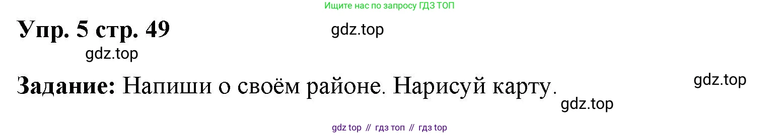 ГДЗ Английский язык (english), 4 класс Учебник (Student's book), авторы: Баранова Ксения Михайловна (Baranova Ksenia), Дули Дженни (Dooley Jenny), Копылова Виктория Викторовна (Kopylova Victoria), Мильруд Радислав Петрович (Millrood Radislav), Эванс Вирджиния (Evans Virginia), издательство Просвещение, Москва, 2023, розового цвета, Часть ( Part) 1, страница 49, номер 5, Решение