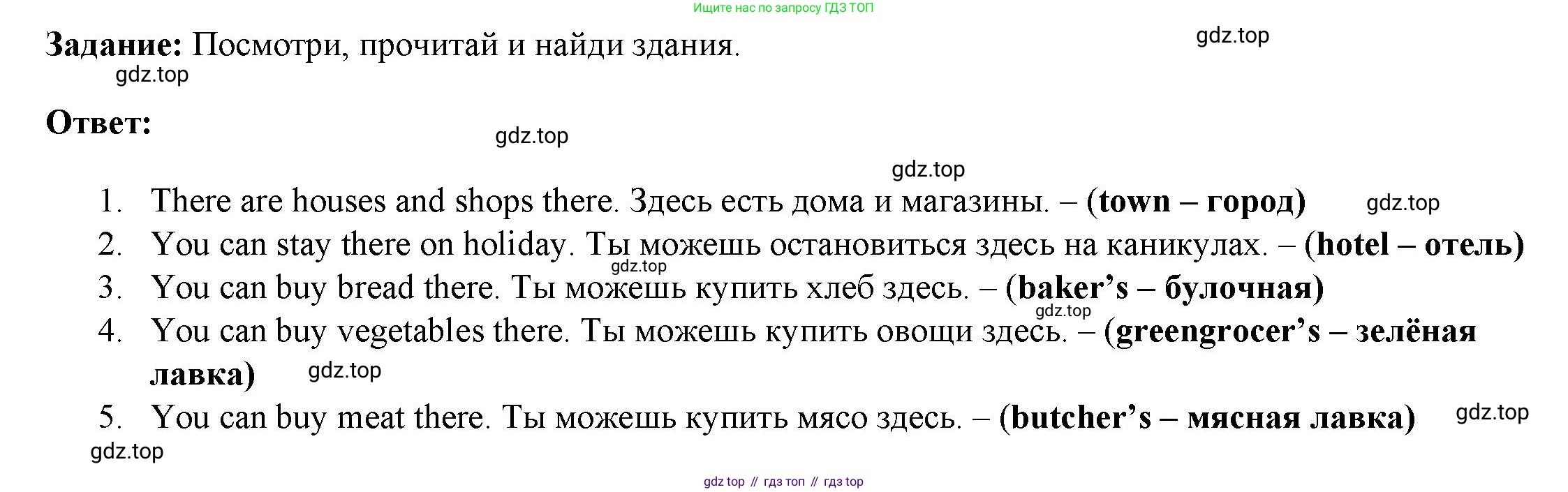 ГДЗ Английский язык (english), 4 класс Учебник (Student's book), авторы: Баранова Ксения Михайловна (Baranova Ksenia), Дули Дженни (Dooley Jenny), Копылова Виктория Викторовна (Kopylova Victoria), Мильруд Радислав Петрович (Millrood Radislav), Эванс Вирджиния (Evans Virginia), издательство Просвещение, Москва, 2023, розового цвета, Часть ( Part) 1, страница 50, номер 1, Решение
