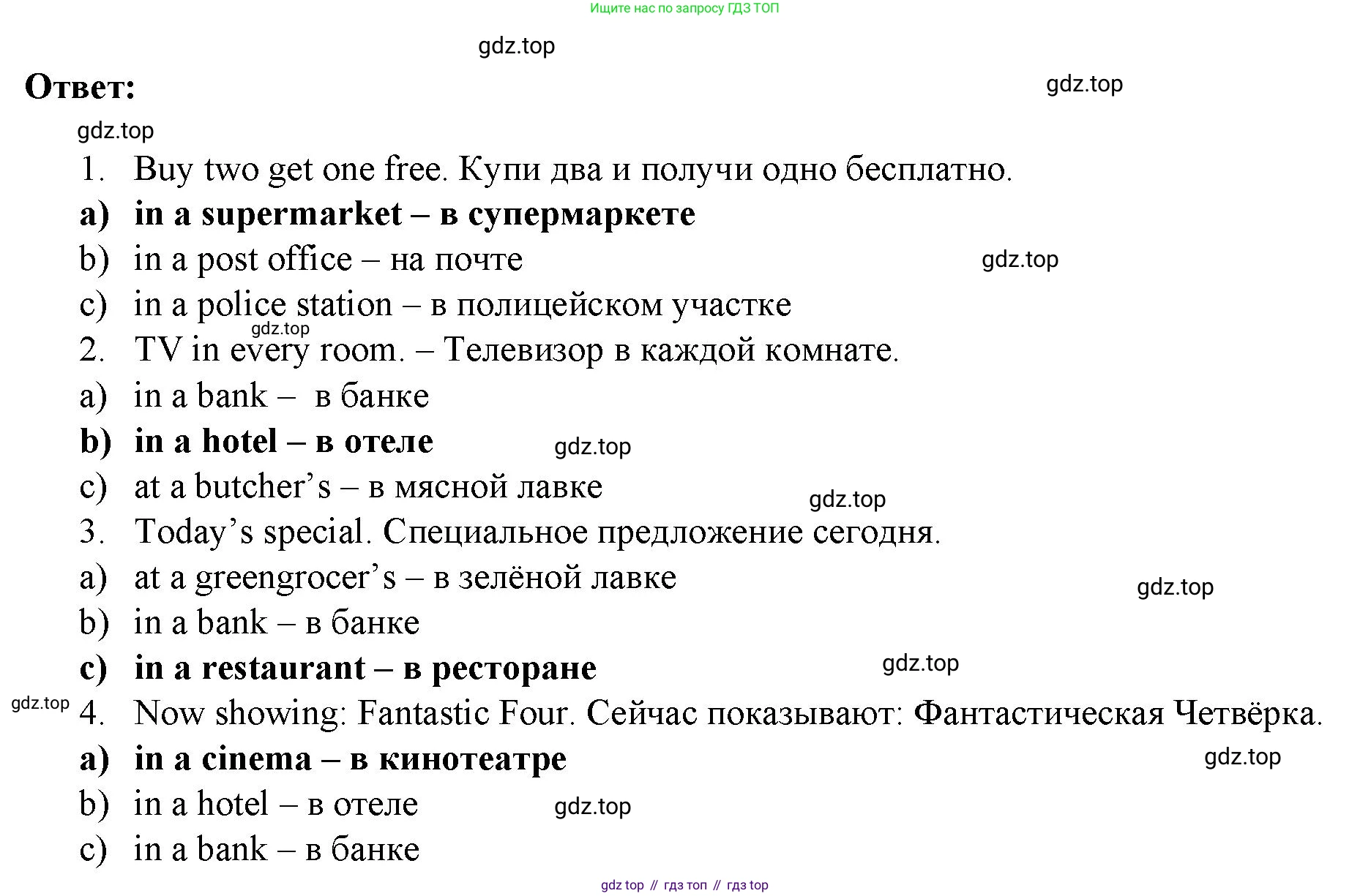 ГДЗ Английский язык (english), 4 класс Учебник (Student's book), авторы: Баранова Ксения Михайловна (Baranova Ksenia), Дули Дженни (Dooley Jenny), Копылова Виктория Викторовна (Kopylova Victoria), Мильруд Радислав Петрович (Millrood Radislav), Эванс Вирджиния (Evans Virginia), издательство Просвещение, Москва, 2023, розового цвета, Часть ( Part) 1, страница 50, номер 2, Решение (продолжение 2)