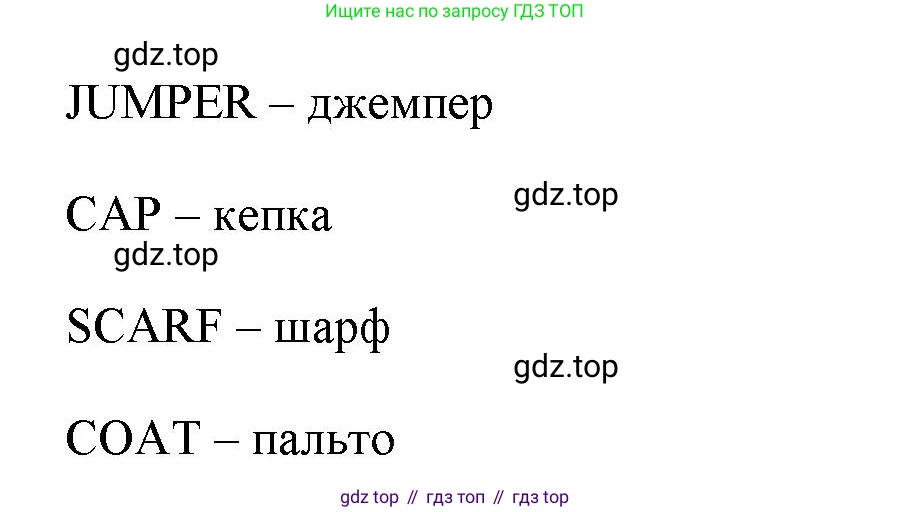 ГДЗ Английский язык (english), 4 класс Учебник (Student's book), авторы: Баранова Ксения Михайловна (Baranova Ksenia), Дули Дженни (Dooley Jenny), Копылова Виктория Викторовна (Kopylova Victoria), Мильруд Радислав Петрович (Millrood Radislav), Эванс Вирджиния (Evans Virginia), издательство Просвещение, Москва, 2023, розового цвета, Часть ( Part) 1, страница 51, номер 4, Решение (продолжение 2)
