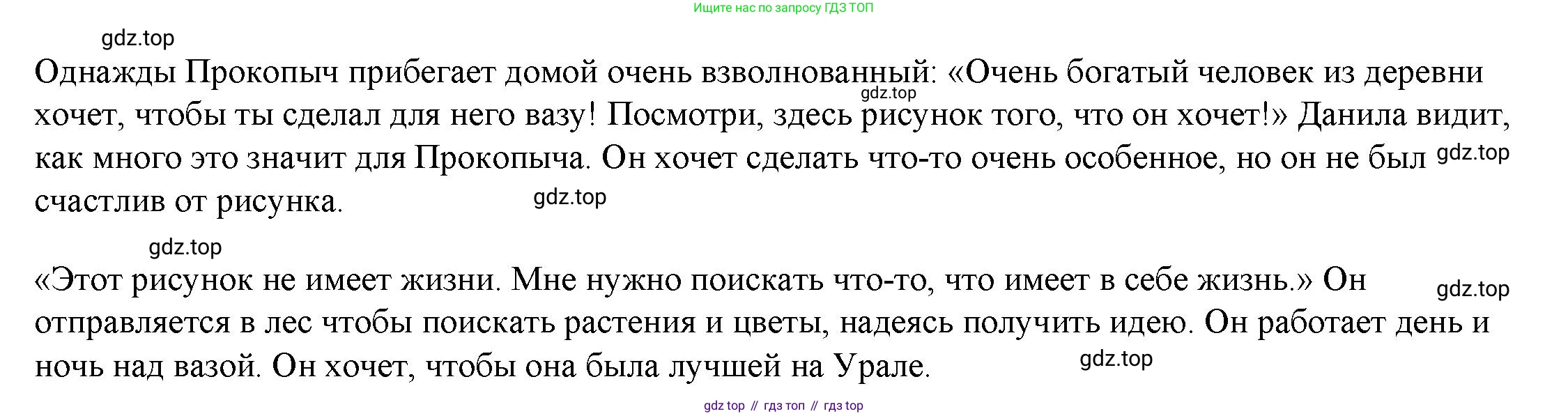 ГДЗ Английский язык (english), 4 класс Учебник (Student's book), авторы: Баранова Ксения Михайловна (Baranova Ksenia), Дули Дженни (Dooley Jenny), Копылова Виктория Викторовна (Kopylova Victoria), Мильруд Радислав Петрович (Millrood Radislav), Эванс Вирджиния (Evans Virginia), издательство Просвещение, Москва, 2023, розового цвета, Часть ( Part) 1, страница 52, Решение (продолжение 2)