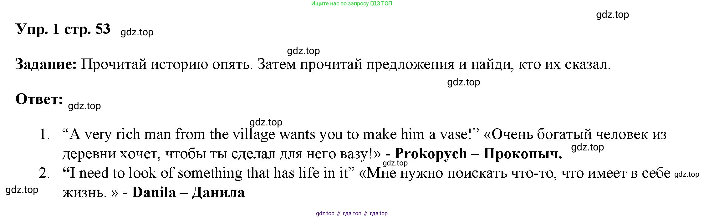 ГДЗ Английский язык (english), 4 класс Учебник (Student's book), авторы: Баранова Ксения Михайловна (Baranova Ksenia), Дули Дженни (Dooley Jenny), Копылова Виктория Викторовна (Kopylova Victoria), Мильруд Радислав Петрович (Millrood Radislav), Эванс Вирджиния (Evans Virginia), издательство Просвещение, Москва, 2023, розового цвета, Часть ( Part) 1, страница 53, номер 1, Решение
