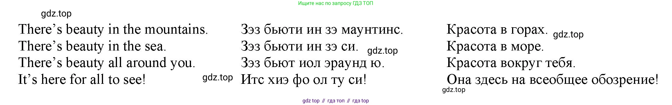 ГДЗ Английский язык (english), 4 класс Учебник (Student's book), авторы: Баранова Ксения Михайловна (Baranova Ksenia), Дули Дженни (Dooley Jenny), Копылова Виктория Викторовна (Kopylova Victoria), Мильруд Радислав Петрович (Millrood Radislav), Эванс Вирджиния (Evans Virginia), издательство Просвещение, Москва, 2023, розового цвета, Часть ( Part) 1, страница 53, номер 3, Решение (продолжение 2)