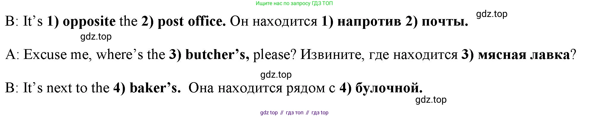 ГДЗ Английский язык (english), 4 класс Учебник (Student's book), авторы: Баранова Ксения Михайловна (Baranova Ksenia), Дули Дженни (Dooley Jenny), Копылова Виктория Викторовна (Kopylova Victoria), Мильруд Радислав Петрович (Millrood Radislav), Эванс Вирджиния (Evans Virginia), издательство Просвещение, Москва, 2023, розового цвета, Часть ( Part) 1, страница 55, номер 2, Решение (продолжение 2)