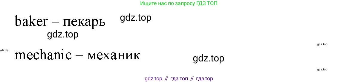ГДЗ Английский язык (english), 4 класс Учебник (Student's book), авторы: Баранова Ксения Михайловна (Baranova Ksenia), Дули Дженни (Dooley Jenny), Копылова Виктория Викторовна (Kopylova Victoria), Мильруд Радислав Петрович (Millrood Radislav), Эванс Вирджиния (Evans Virginia), издательство Просвещение, Москва, 2023, розового цвета, Часть ( Part) 1, страница 56, номер 1, Решение (продолжение 2)