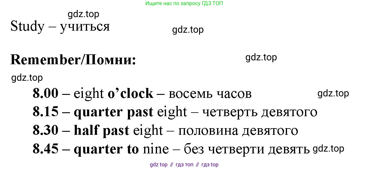 ГДЗ Английский язык (english), 4 класс Учебник (Student's book), авторы: Баранова Ксения Михайловна (Baranova Ksenia), Дули Дженни (Dooley Jenny), Копылова Виктория Викторовна (Kopylova Victoria), Мильруд Радислав Петрович (Millrood Radislav), Эванс Вирджиния (Evans Virginia), издательство Просвещение, Москва, 2023, розового цвета, Часть ( Part) 1, страница 57, номер 4, Решение (продолжение 2)