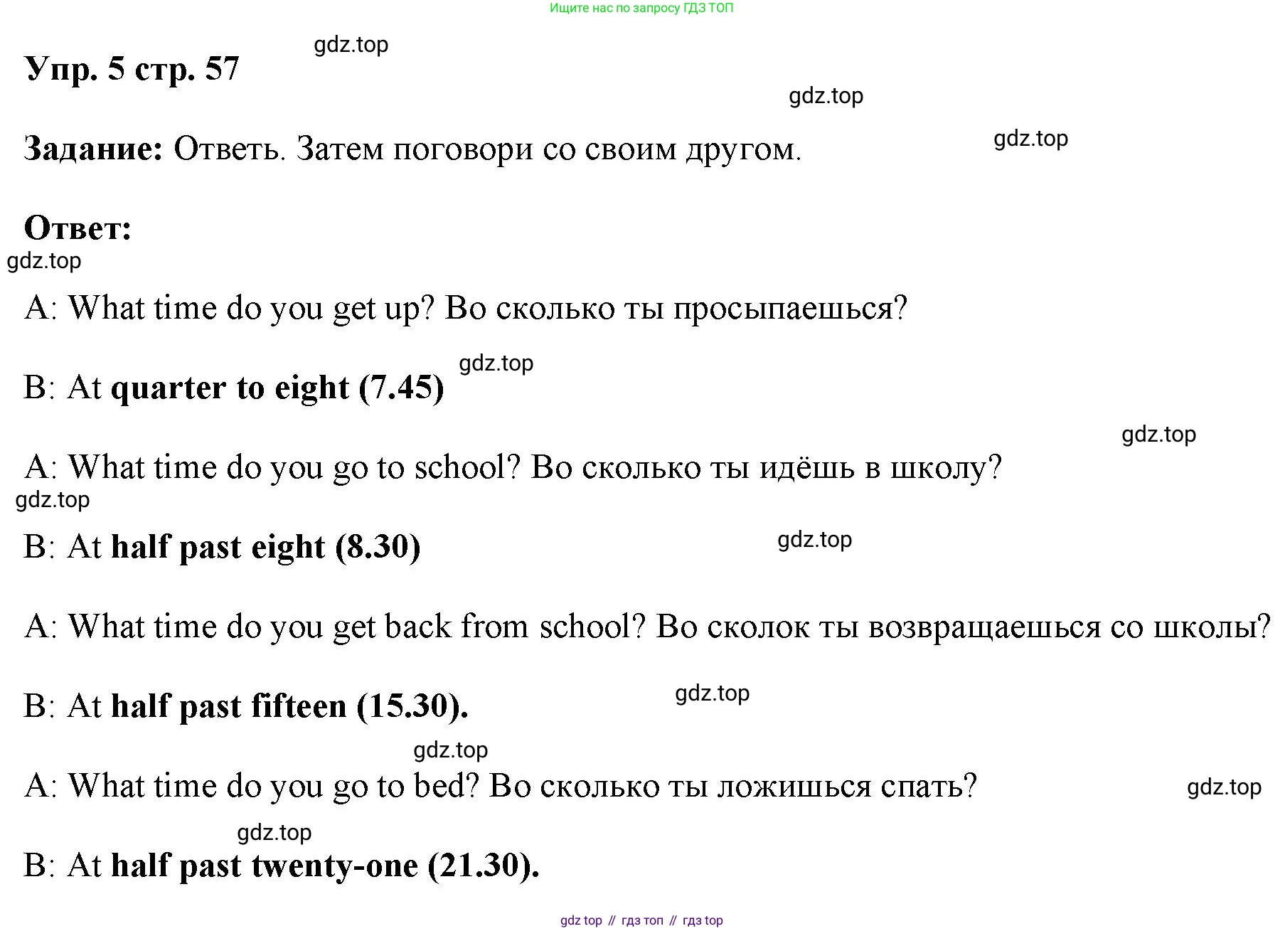 ГДЗ Английский язык (english), 4 класс Учебник (Student's book), авторы: Баранова Ксения Михайловна (Baranova Ksenia), Дули Дженни (Dooley Jenny), Копылова Виктория Викторовна (Kopylova Victoria), Мильруд Радислав Петрович (Millrood Radislav), Эванс Вирджиния (Evans Virginia), издательство Просвещение, Москва, 2023, розового цвета, Часть ( Part) 1, страница 57, номер 5, Решение