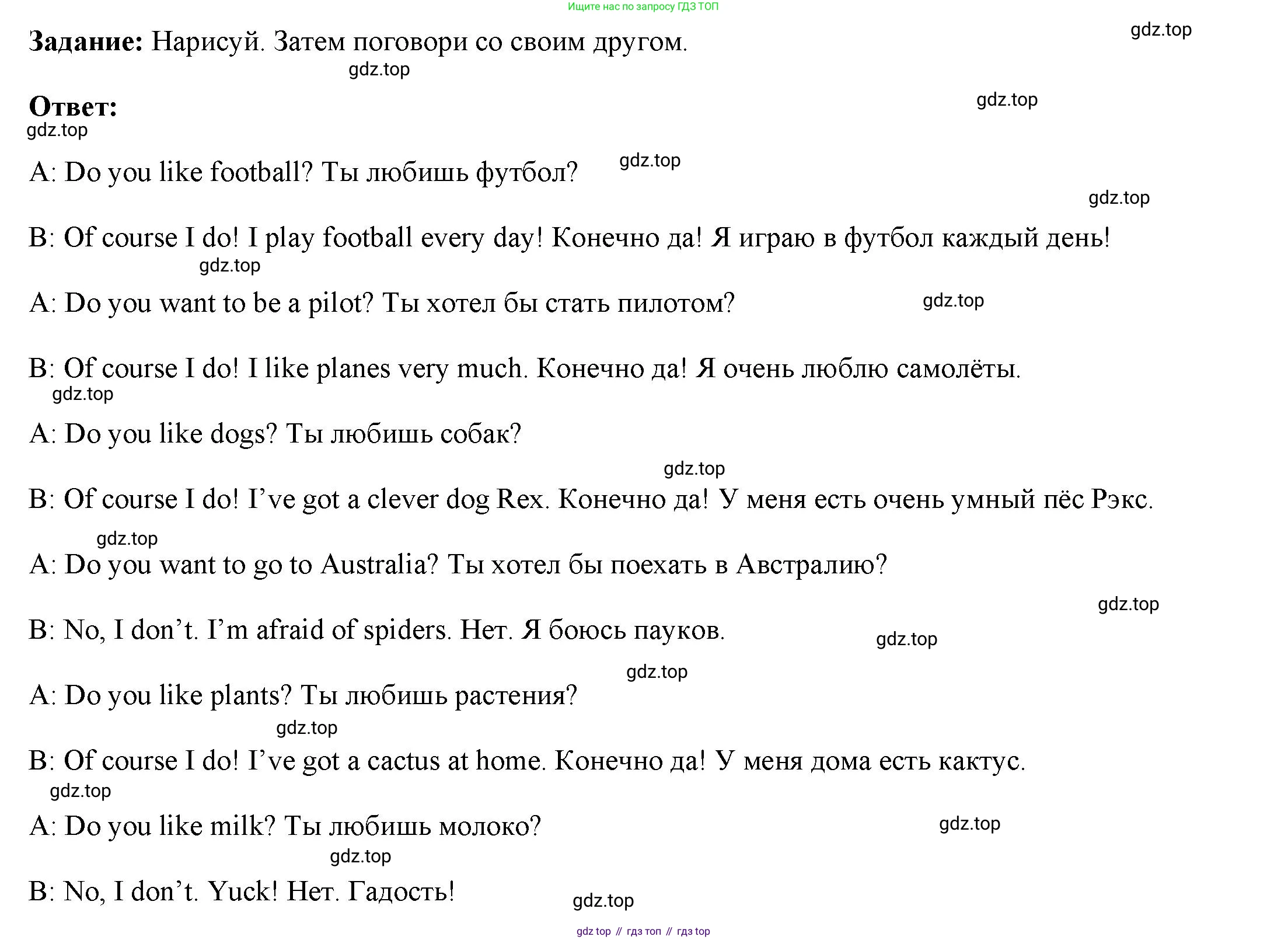ГДЗ Английский язык (english), 4 класс Учебник (Student's book), авторы: Баранова Ксения Михайловна (Baranova Ksenia), Дули Дженни (Dooley Jenny), Копылова Виктория Викторовна (Kopylova Victoria), Мильруд Радислав Петрович (Millrood Radislav), Эванс Вирджиния (Evans Virginia), издательство Просвещение, Москва, 2023, розового цвета, Часть ( Part) 1, страница 58, номер 2, Решение