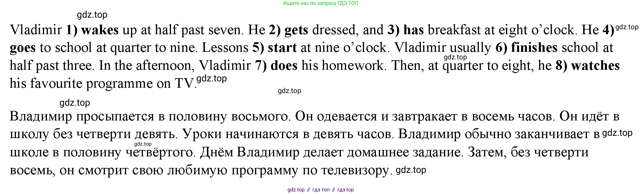 ГДЗ Английский язык (english), 4 класс Учебник (Student's book), авторы: Баранова Ксения Михайловна (Baranova Ksenia), Дули Дженни (Dooley Jenny), Копылова Виктория Викторовна (Kopylova Victoria), Мильруд Радислав Петрович (Millrood Radislav), Эванс Вирджиния (Evans Virginia), издательство Просвещение, Москва, 2023, розового цвета, Часть ( Part) 1, страница 59, номер 4, Решение (продолжение 2)