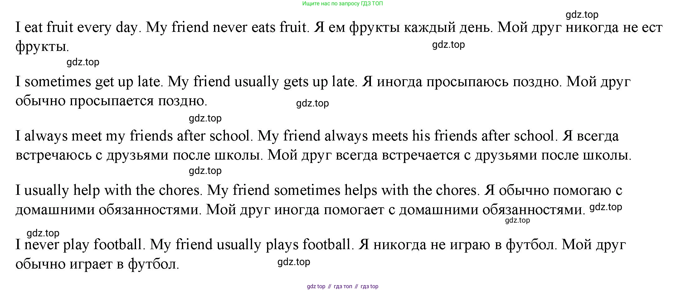 ГДЗ Английский язык (english), 4 класс Учебник (Student's book), авторы: Баранова Ксения Михайловна (Baranova Ksenia), Дули Дженни (Dooley Jenny), Копылова Виктория Викторовна (Kopylova Victoria), Мильруд Радислав Петрович (Millrood Radislav), Эванс Вирджиния (Evans Virginia), издательство Просвещение, Москва, 2023, розового цвета, Часть ( Part) 1, страница 60, номер 2, Решение (продолжение 2)
